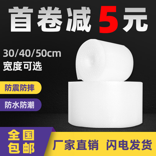 快递打包气泡膜卷装防震防撞缓冲泡泡纸包装泡沫搬家打包膜气泡垫
