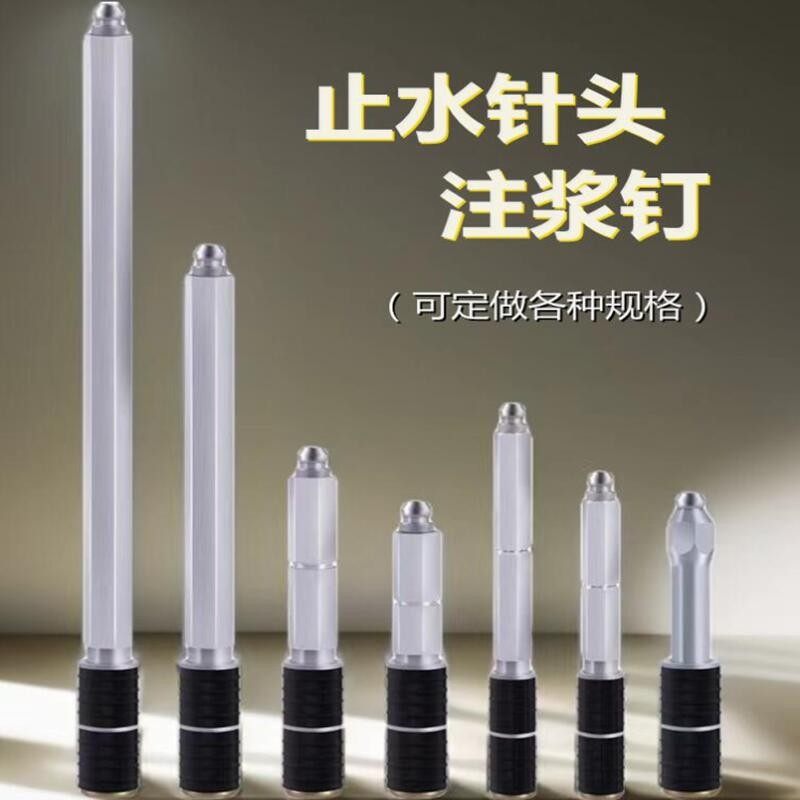A10止水针头注浆钉灌浆机铝制针头高压灌注防水堵漏钉注浆泵配件,基础建材,防水补漏用品,淘宝优惠券,粉丝福利购,淘宝优惠卷