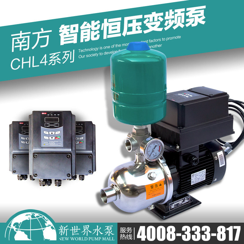 南方CHL4-20全自动变频增压泵大户型别墅型小型宾馆旅馆增压水泵