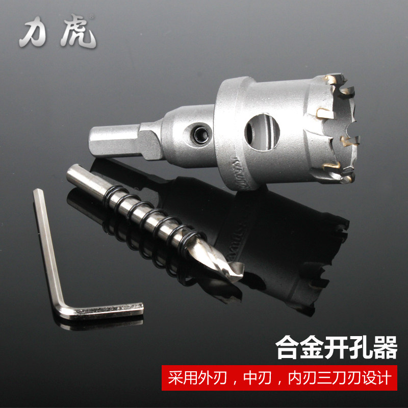 力虎工具 超硬合金开孔器 不锈钢金属开孔器32-100mm