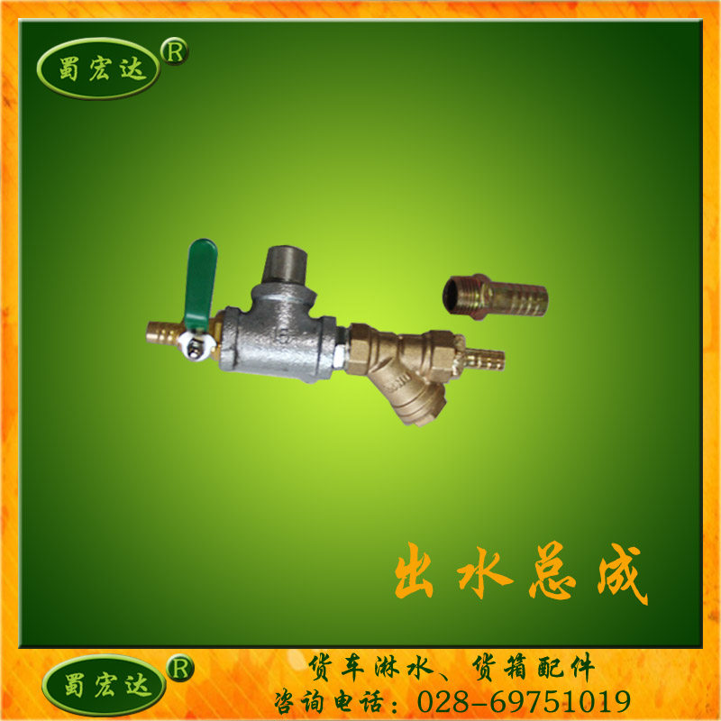 货车淋水器配件刹车滴水喷水轮胎降温配件淋水过滤总成过滤开关