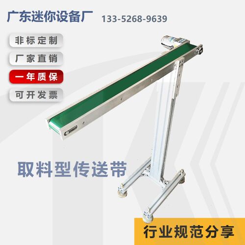 非标定制小型微型超薄单脚冲压机取料型流水线传送带传动带输送机