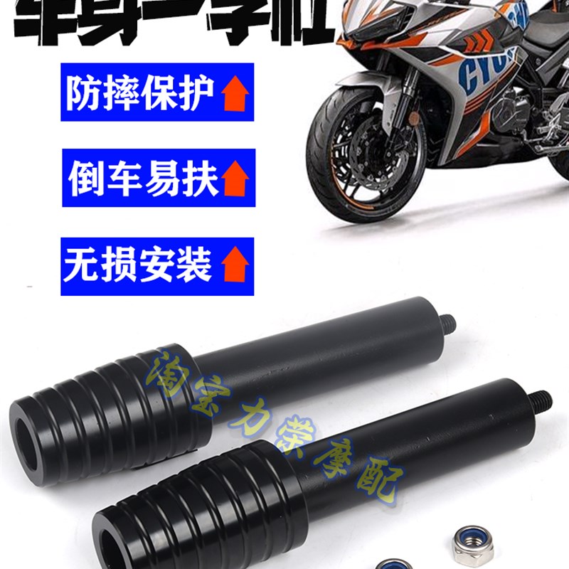 适用赛科龙RG3改装前车身防摔护杠 RC401一字杠RC250保险杠保护杠