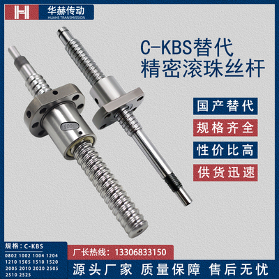 滚珠丝杆螺母套装C-KBS0802 1002 1004 1204 1210 1505 1510 1520