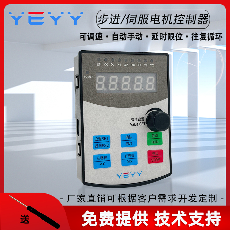 步进伺服电机控制板驱动器脉冲调速正反转圈数角度行程mm延时模块