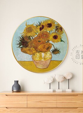 梵高向日葵装饰画客厅背景墙卧室餐厅凡高装饰画玄关圆形壁挂画