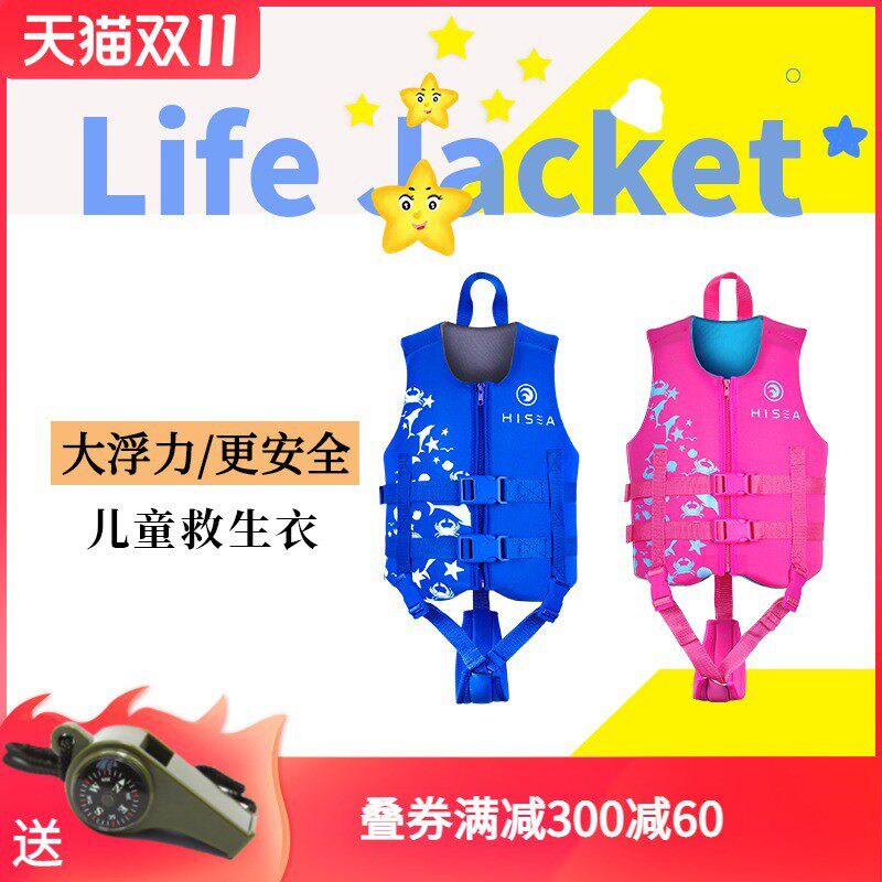 儿童救生衣大浮力宝宝水上马甲泳圈漂流浮潜装备小孩游泳浮力背心