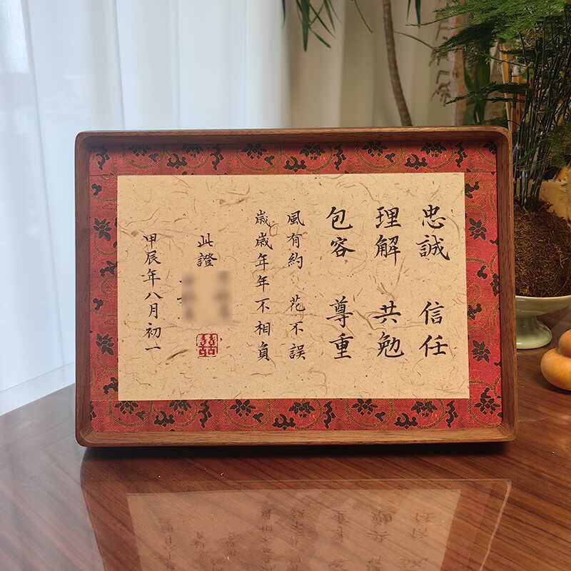 忠诚信任誓词婚书 订婚书 爱情证言 纯手写按手印仪式感婚书