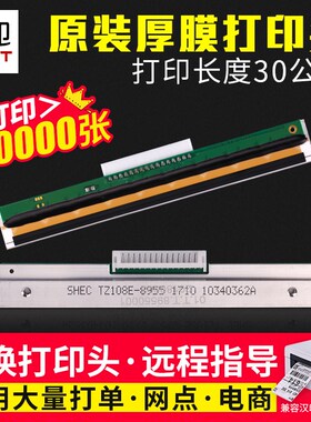 汉印N41打印头 N31/51 R42D R42P N42S G42D打印机打印头可选