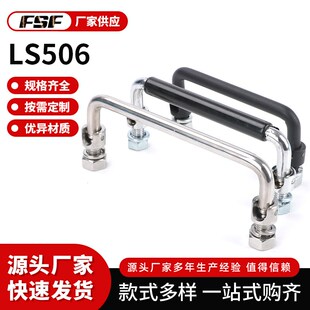 LS506 U型把手冷轧钢板提手PL004锁具折叠活动拉手 不锈钢304碳钢
