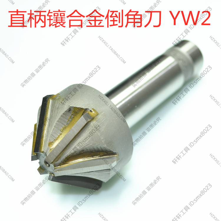 直柄镶硬质合金倒角刀锪钻焊接钨钢铣刀163456090度YW2钢件不锈钢
