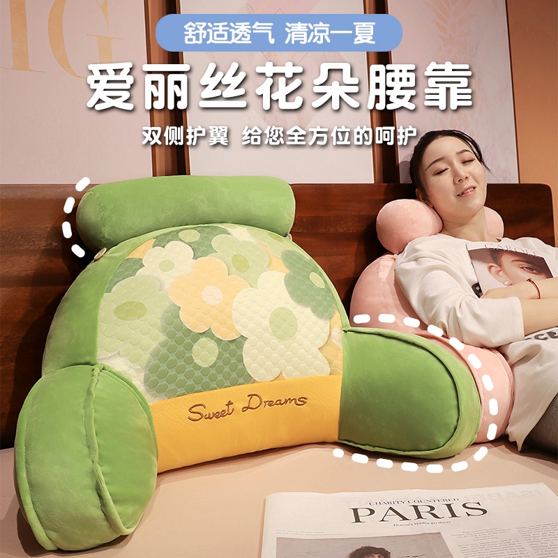 床头靠垫冰丝护腰靠枕大靠背孕妇沙发抱枕宿舍床上枕头夏卧室座椅