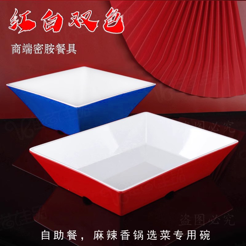 创意红白色菜盘麻辣烫选菜盘自助餐展示盘子生鲜卤菜托盘凉拌菜盆