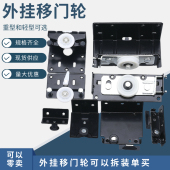 滑动家具移门轨轮 柜门滑轮橱柜单轨移动侧装 外挂式 单扇移门轮老式