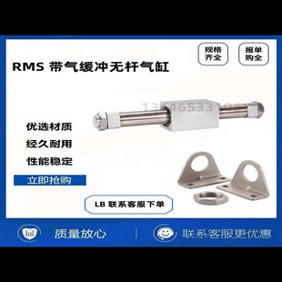 600LB 500 单杆磁耦无杆气缸RMS16X100RMS10X150X200X250X300 400