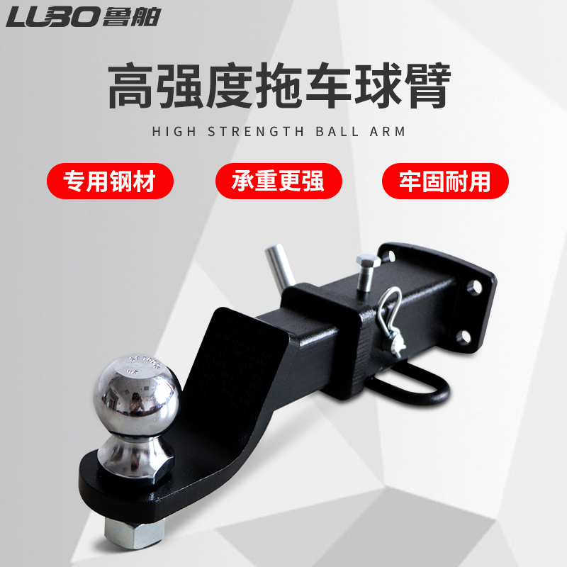 汽车拖车钩球臂防撞虎头钩流氓钩牵引钩游艇拖车拖挂房车改装配件