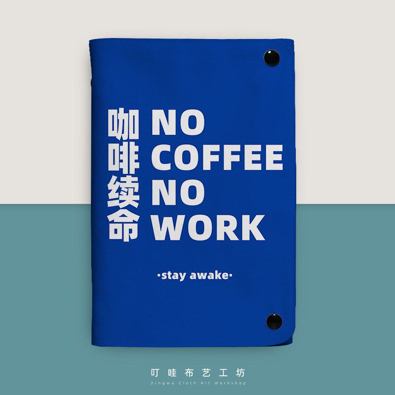 咖啡续命活页笔记本A5上班族A6会议记录本打工人布艺记事本子定制
