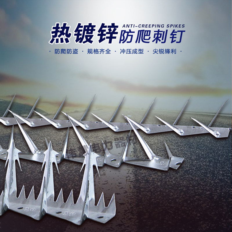 围墙防爬刺 围墙防攀爬刺钉围栏防盗刺 不锈钢防盗刺铁刺墙头刺钉