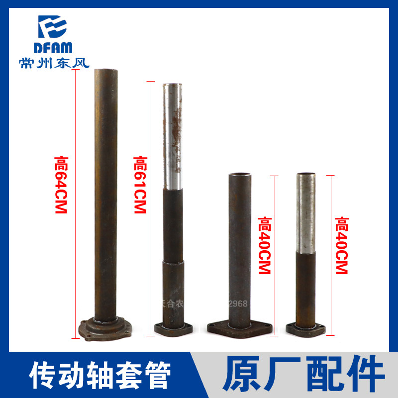 常州东风拖拉机1304/1404/1504/1604配件分动箱四驱传动轴套管 原