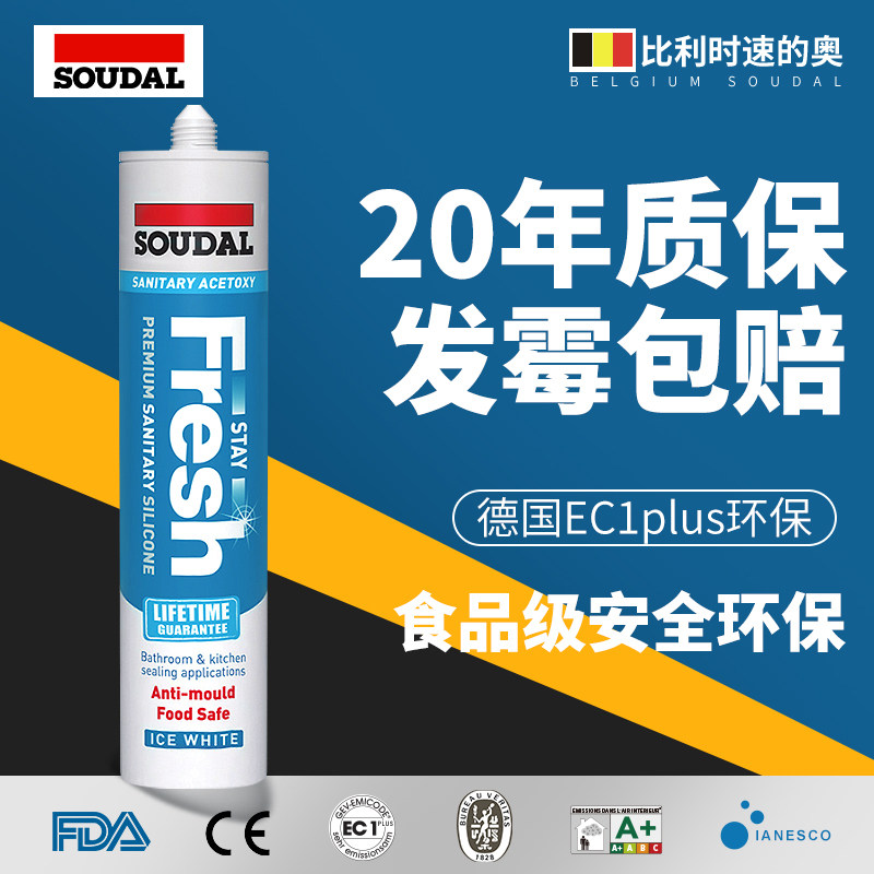 原装进口玻璃胶速的奥中性防水防霉厨卫酸性密封胶台盆硅胶美容胶