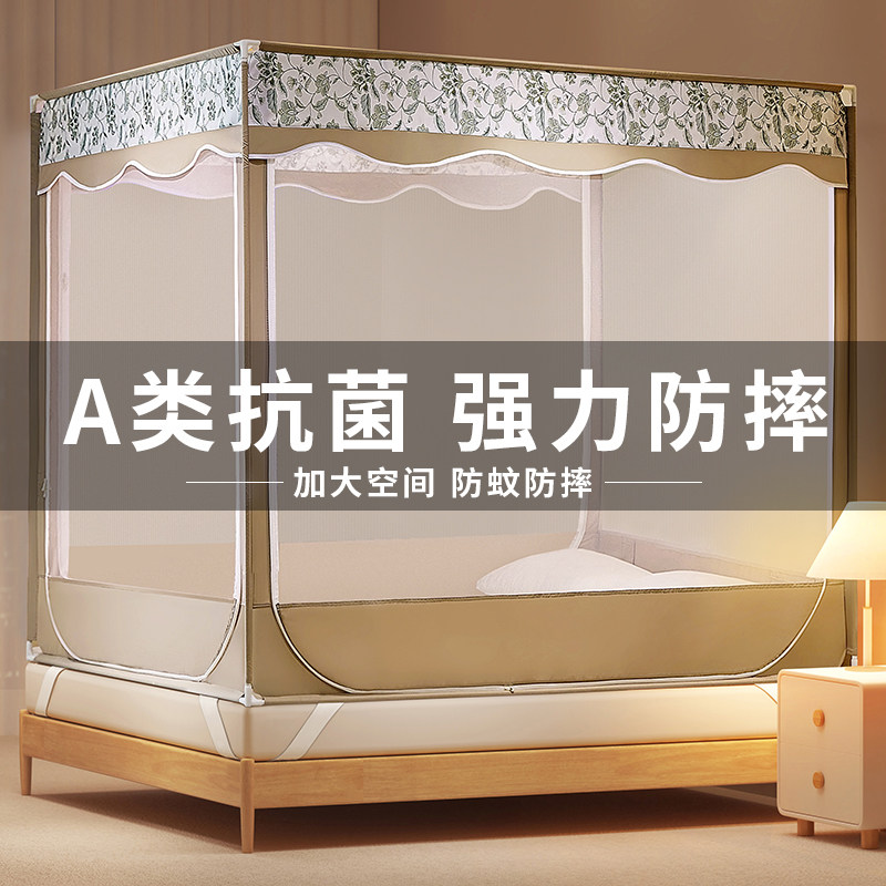 抗菌防摔蚊帐家用2024新款卧室儿童宝蒙古包免安装支架杆加粗加厚