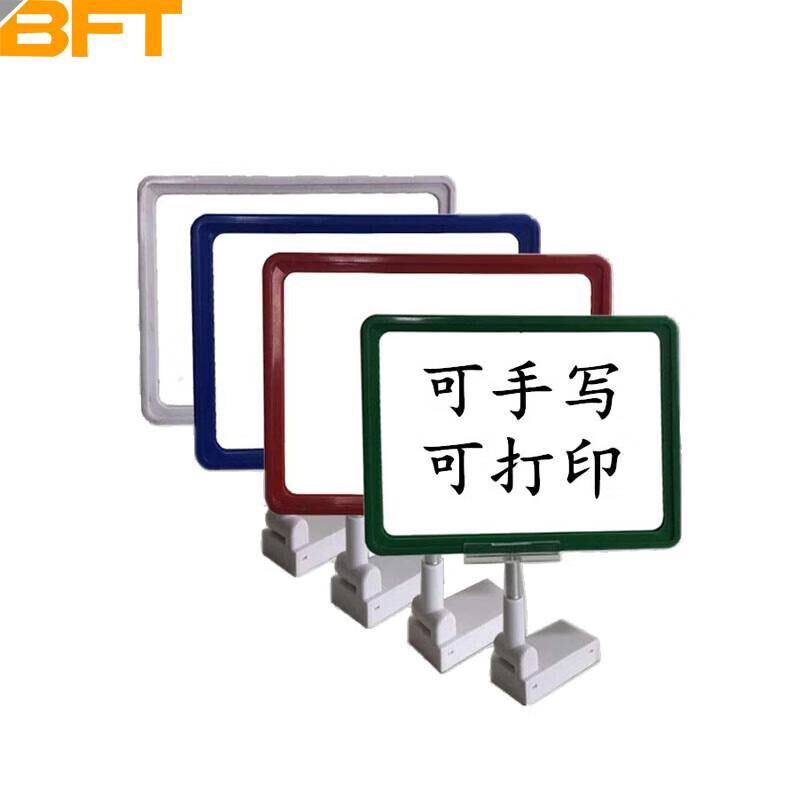 贝傅特仓储标识牌仓库货架磁性超市价格牌A3库房标贴物料卡材料卡