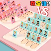 大班语言区域材料幼儿园益智猜猜我是谁逻辑推理多人互动桌面游戏