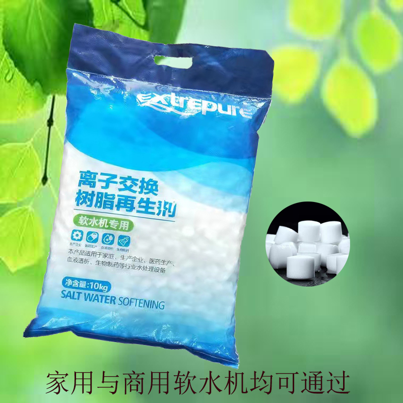 漂伊纯软水盐软水机专用盐离子交换树脂再生剂软化家用水处理盐10