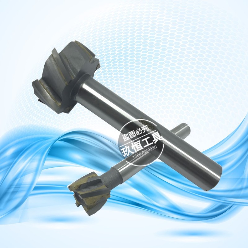 YG8焊接钨钢镶合金直柄螺旋刃t形T型槽铣刀40/45/50/60*10-30