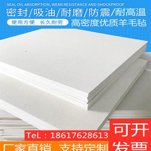 工业纯羊毛毡密封耐磨防震热压机抛光漆包线吸油毛毡1-50mm