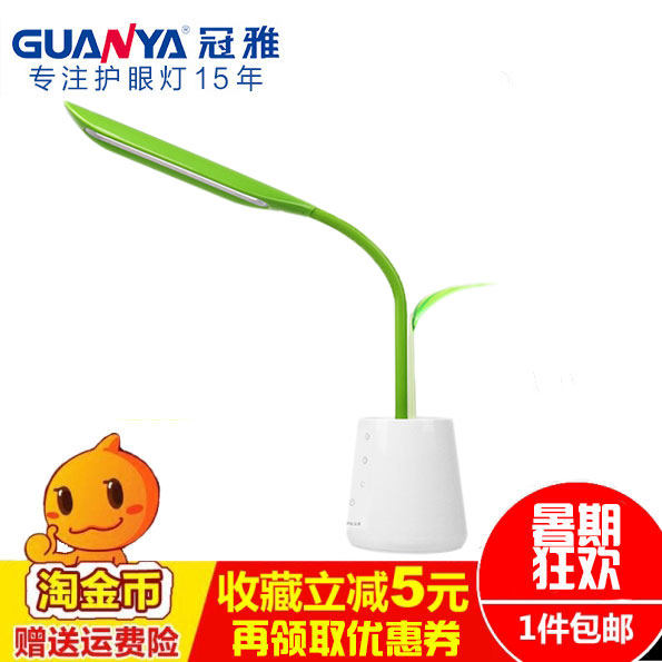 冠雅LED台灯护眼灯学生学习写字办公书桌台灯创意调光床头灯F638,家装灯饰光源,阅读台灯(护眼灯/写字灯),淘宝优惠券,粉丝福利购,淘宝优惠卷