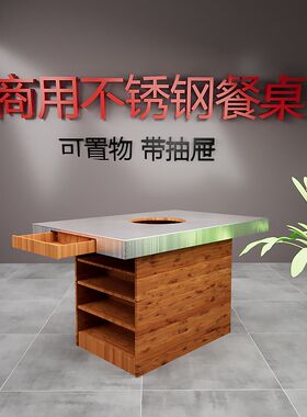 烤肉桌韩式不锈钢木炭烧烤炉家用室内无烟碳火烤肉桌子商用加厚边