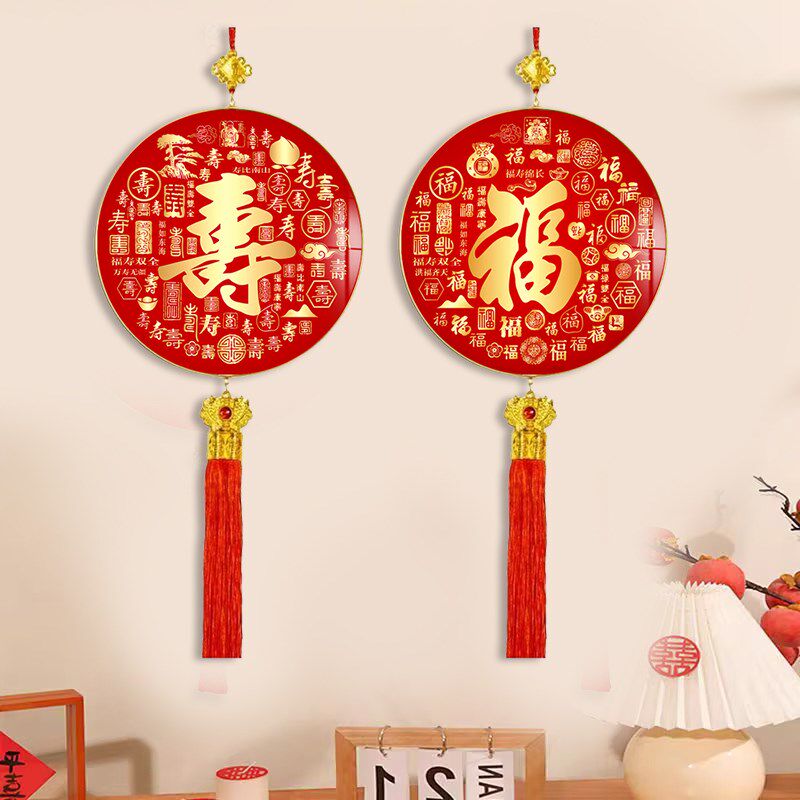 福禄寿喜乔迁喜庆红色挂件祝寿婚庆装饰礼品好寓意圆形流苏装饰画