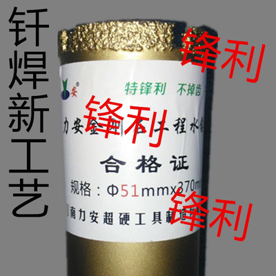 扩孔器力安牌金刚石真空钎焊水钻头混凝土石头墙壁薄壁钻头钻机