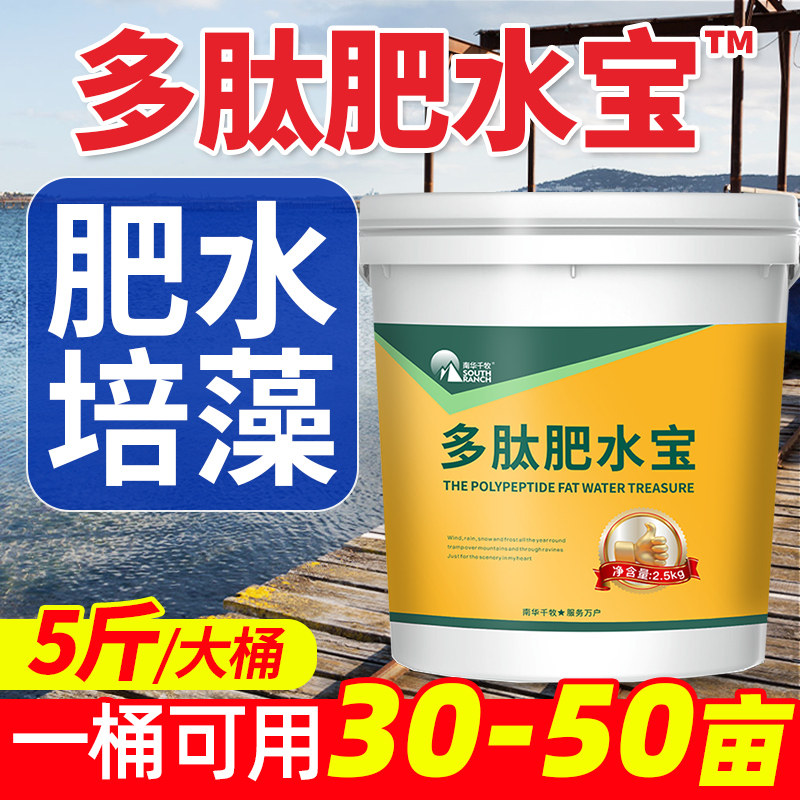 zz南华千牧多肽肥水宝肥水膏水产养殖鱼虾蟹塘调水肥水培藻幼苗膏,宠物/宠物食品及用品,其他益生菌,淘宝优惠券,粉丝福利购,淘宝优惠卷