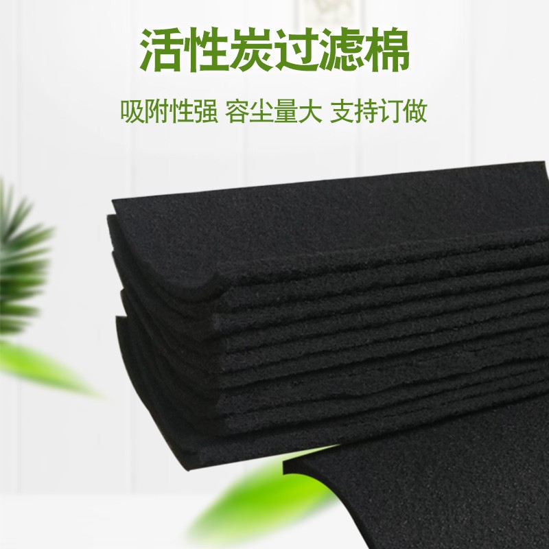 光氧催化过滤棉漆雾毡纤维布黑色棉烤漆房活性炭棉喷烤漆房过滤棉