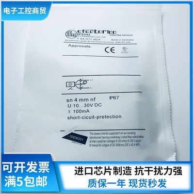 易福门IFS241 IFS242 IFS243 IFS244 IFS245 IFS246 IFS247传感器