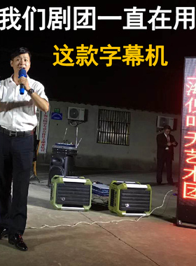 LED舞台字幕机提示器戏曲歌词台词唱戏剧团剧本提词器滚动显示屏