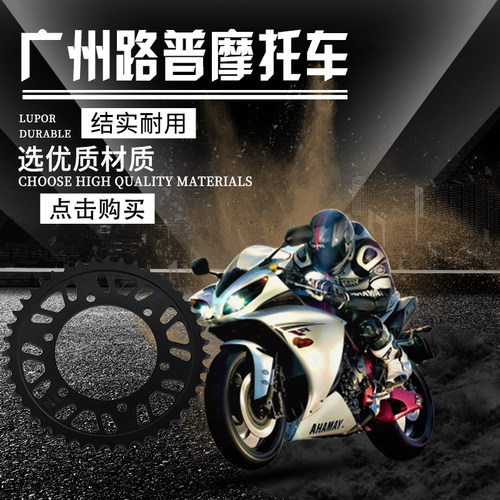 LOPOR YZF-R1 YZF-R6 YZF-R7 FZ1 FZ-1 FZ1N FZ6链轮牙盘大齿