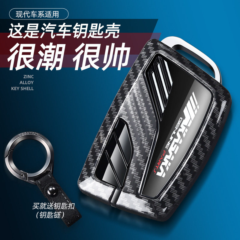 适用于现代钥匙包朗动领动名图途胜ix25悦动ix35菲斯塔车壳钥匙套