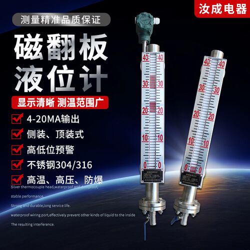 uhz磁翻板液位计磁性浮子远传304不锈钢锅炉水位计油位计防爆高温