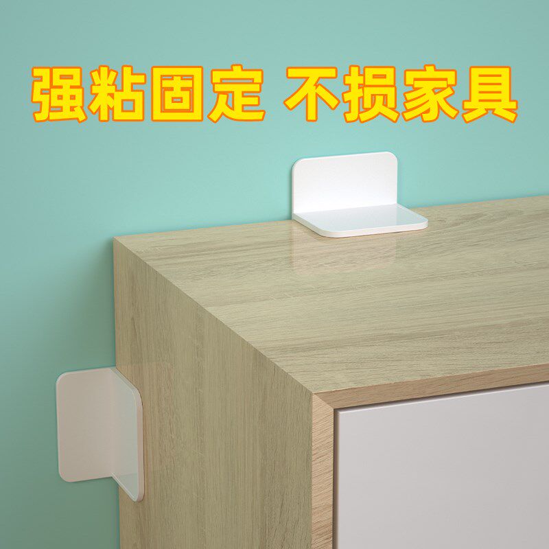 柜子固定防倒器免打孔书架防晃动加固支架家具橱柜防攀爬倾倒卡扣,收纳整理,家具防倾倒器,淘宝优惠券,粉丝福利购,淘宝优惠卷