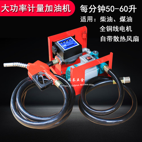 电动加油机总成计量加油泵柴油泵220v加油泵自封枪抽油自动自吸泵