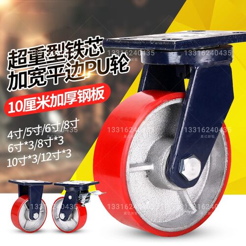 6寸超重型脚轮4寸5寸8寸10寸12寸载重2吨万向轮龙门架载重轮子