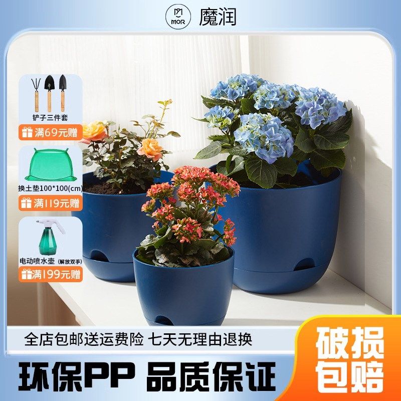 魔润自吸水花盆新款高档颜值树脂加厚阳台家用多肉绿植塑料水托盘