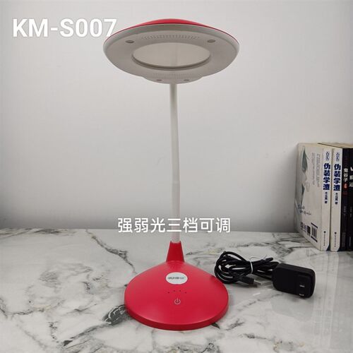 康铭LED护眼学习台灯插电式家用读书写字阅读灯卧室床头灯KM-S007