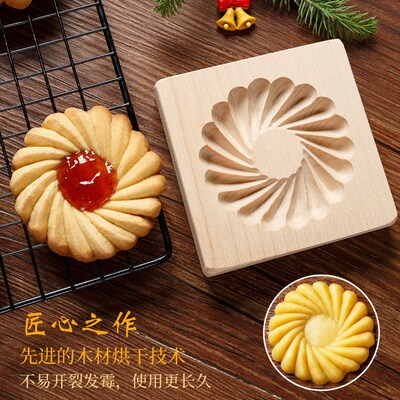 木质家用木制夹心饼干模具曲奇饼干模Cookie Mold Cutter