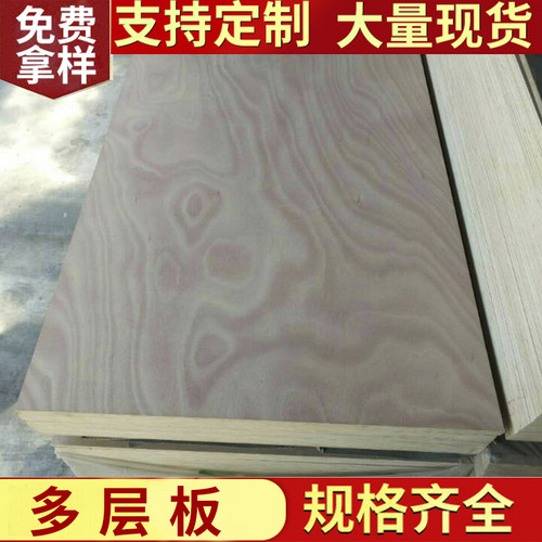 多层板三合板多层板杨桉木芯画板家俱背板胶合板夹板3-25mm