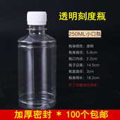 250ml塑料瓶透明分装 小口药瓶一次性空瓶子带盖 样品取样瓶半斤装
