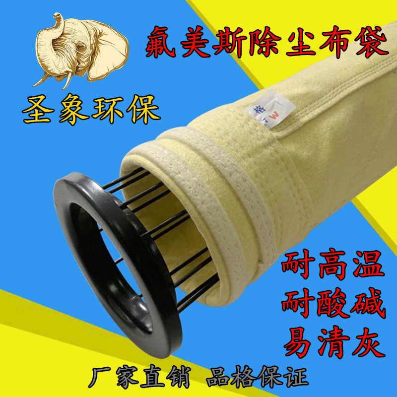 氟美斯除尘布袋耐高温耐腐蚀工业除尘器锅炉脉冲集尘水泥滤袋骨架,标准件/零部件/工业耗材,滤袋,淘宝优惠券,粉丝福利购,淘宝优惠卷